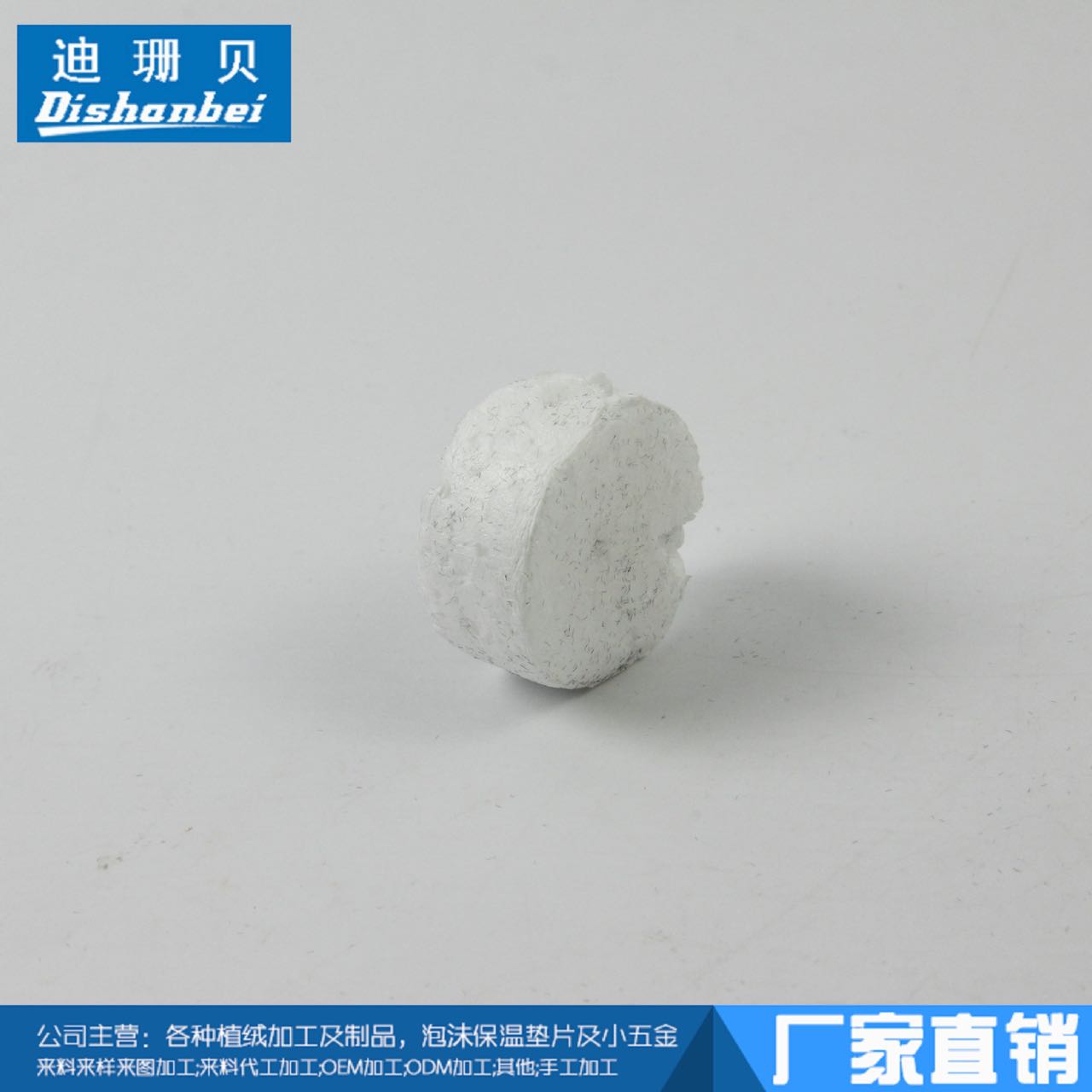 植絨產品6