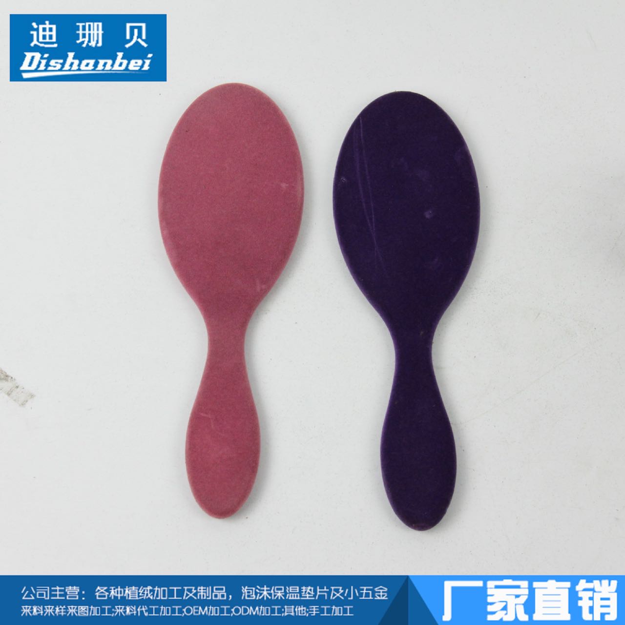 植絨產品7