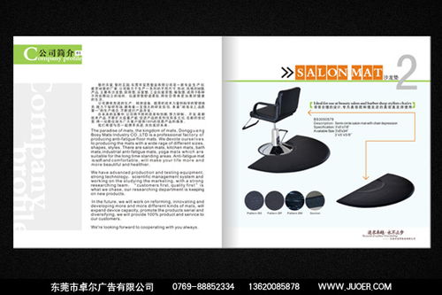 東莞畫冊設計、產品目錄與廣告設計的專業服務