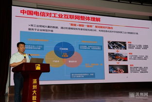 濱州市新一代信息技術(shù)專家咨詢委員會(huì)成立，助力區(qū)域數(shù)字化轉(zhuǎn)型